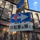Illustration for article titled Artist Screws with Street Signs, Ticks Off Japanese Cops